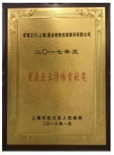 连续三年！诺亚财富蝉联 上海市虹口区重点企业特殊贡献奖