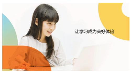 一起作业召开新春发布会  或带来AI时代全新教育体验