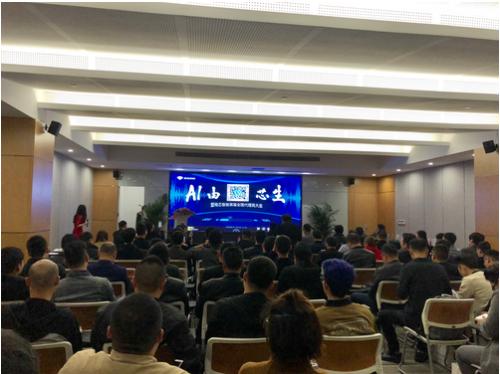 AI由心生暨浙江一芯首届全国代理商大会圆满成功