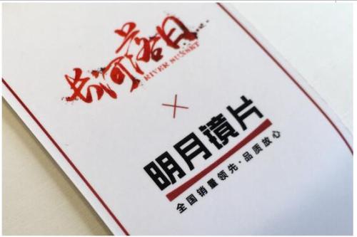 打破国产谍战剧壁垒，《长河落日》获明月镜片赞助