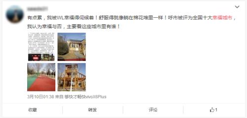 全国十大幸福城市|武汉、福州皆上榜，网友喊话“凭什么?”