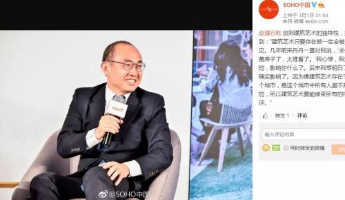 潘石屹劝年轻人别买房 结果他自己的公司尴尬了