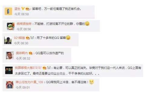 怎么看对方的微信是否注销 20180321174045247.jpg