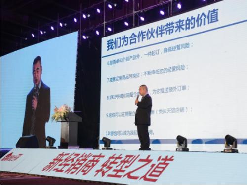 1919隔壁仓库启动加盟，现场签约超过300家