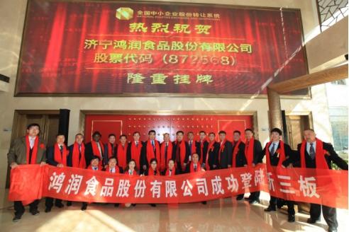 以安全为核心，鸿润食品构建禽肉加工全产业链