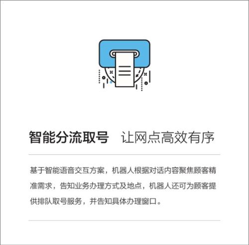 服务超500万人次的银行机器人出新品了