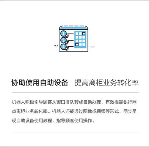 服务超500万人次的银行机器人出新品了