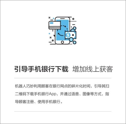 服务超500万人次的银行机器人出新品了