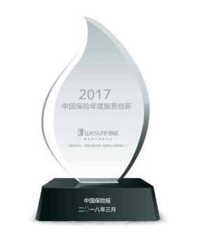 腾讯微保王牌“微医保”喜获年度保险服务创新、年度健康险产品双殊荣