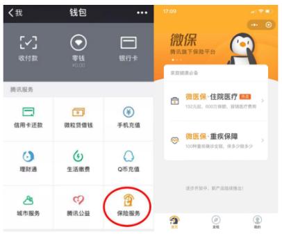 腾讯微保王牌“微医保”喜获年度保险服务创新、年度健康险产品双殊荣