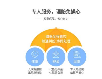腾讯微保王牌“微医保”喜获年度保险服务创新、年度健康险产品双殊荣
