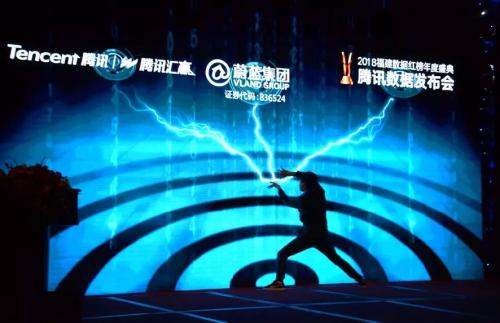 腾讯汇赢携蔚蓝集团盛启2018福建数据红榜，催化行业变革！