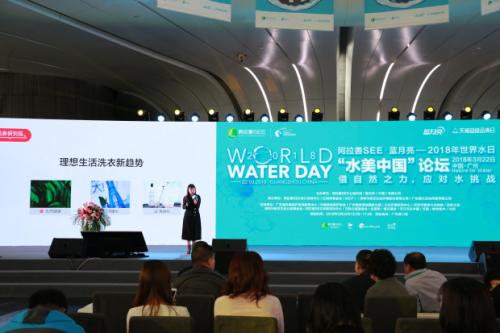 2018世界水日，天猫超级品类日携手蓝月亮发布绿色洗衣新号召