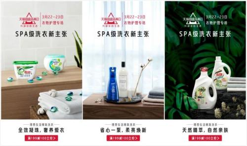 2018世界水日，天猫超级品类日携手蓝月亮发布绿色洗衣新号召
