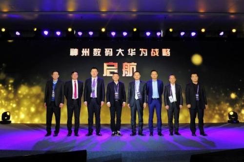 郭为：携手华为，共赴新世界