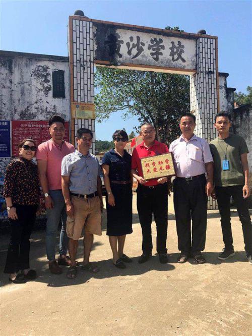 黄沙学校