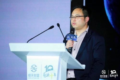 恒天财富第六届机构合作高峰论坛圆满结束