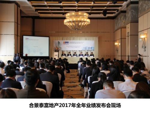 投资性物业进入成熟期 合景泰富平衡多元业态提速规模发展