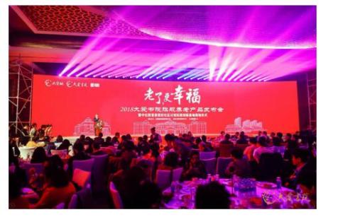 大爱书院开启国内外战略合作 全面升级养老服务