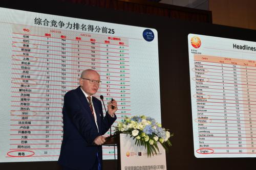 第23期全球金融中心指数发布 青岛排名显著提