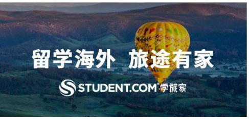学旅家（网）选房三部曲 轻松选定曼彻斯特学生公寓