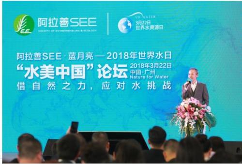 王石出席2018“水美中国”论坛，再谈企业家“护水责任”
