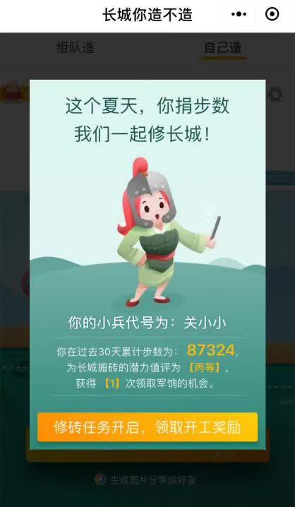 腾讯连续四年蝉联中国品牌榜首 市场公关做对了什么