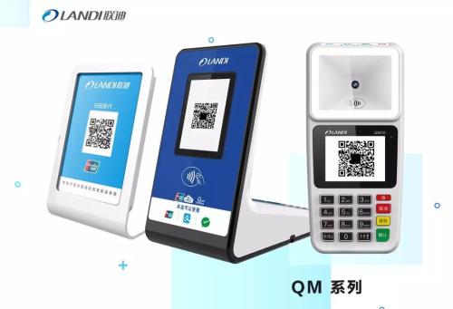 新零售 新选择 联迪商用参加第十一届中国商业信息化大会