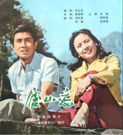 老夫妻38年放映《庐山恋》1万余场 活成电影主人公