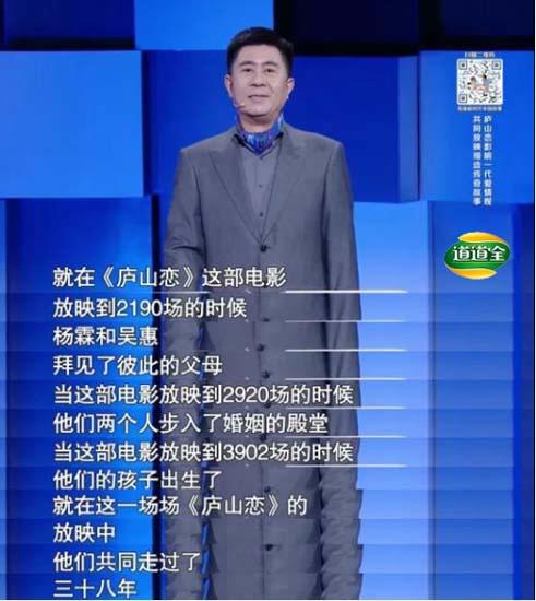 老夫妻38年放映《庐山恋》1万余场 活成电影主人公