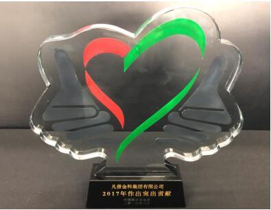 凡普金科获中国扶贫基金会授予2017年度突出贡献奖