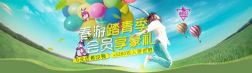 踏春赏花游预订火爆 驴妈妈会员日推出“0元游周边”、“爆品秒杀” 活动