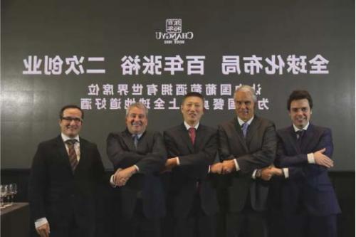 张裕全球布局：抓住黄金十年 成为更多消费者认可的国际品牌