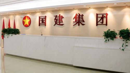 国建集团总裁王韬宇：新时代将赋予供应链金融更多职能和使命