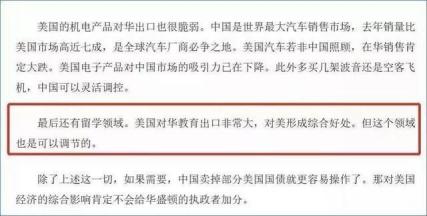 藤门国际钱虎:中美贸易战下美国留学市场分析