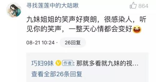 头条号“巧妇9妹”年入千万，农村自媒体想象力有多大？