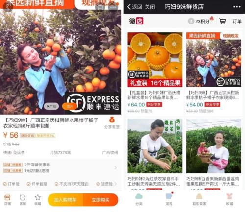 头条号“巧妇9妹”年入千万，农村自媒体想象力有多大？
