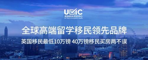 英国政府与UVIC英国移民签证中心探讨新移民法案