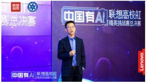 深度布局智能互联网 八校精英共聚联想高校AI精英挑战赛