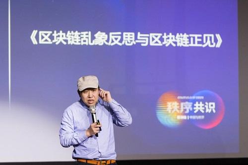 区块链领域首个共识宣言在机遇空间正式发布