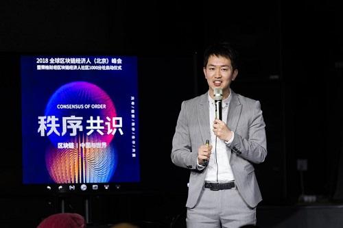 区块链领域首个共识宣言在机遇空间正式发布