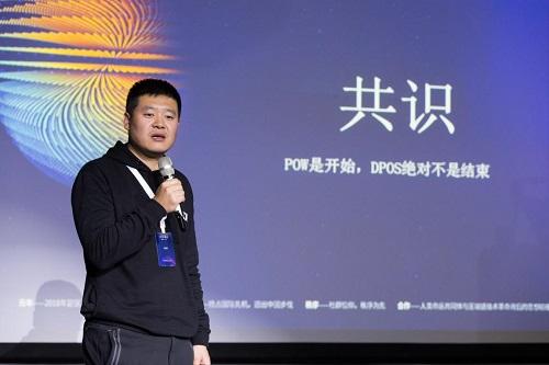 区块链领域首个共识宣言在机遇空间正式发布