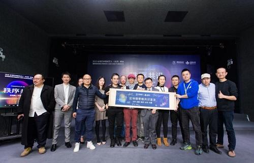 区块链领域首个共识宣言在机遇空间正式发布