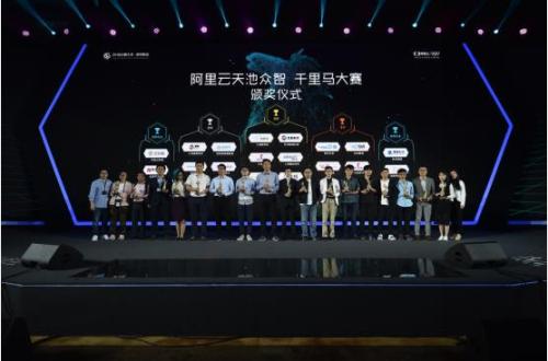 泰凡科技“大数据分析可视化”入选阿里云天池“千里马”