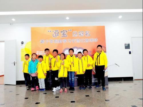 喜欢动脑筋的孩子们——“逗宝”总冠名青少年公益交流活动火热进行