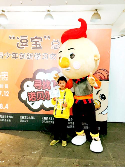 喜欢动脑筋的孩子们——“逗宝”总冠名青少年公益交流活动火热进行