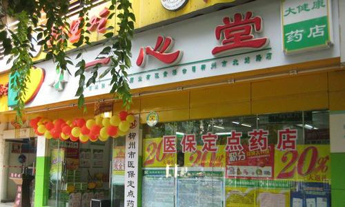 [天眼]一心堂违规刷医保遭曝光 深交所要求自查