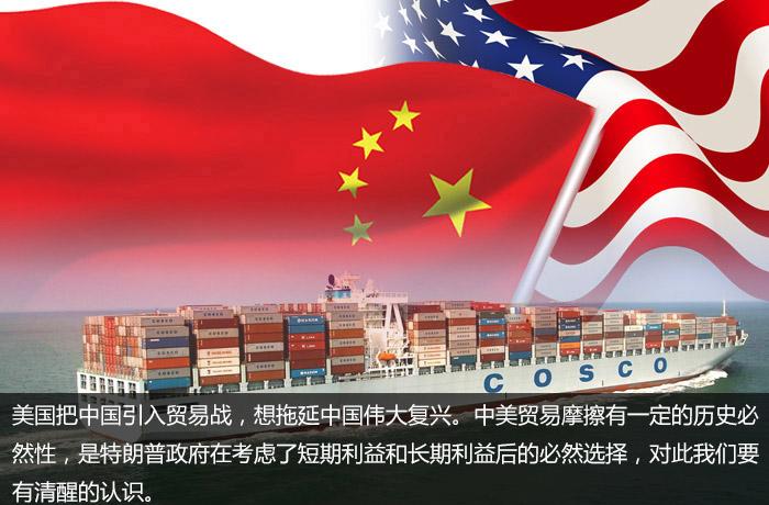 李计广:美国发起贸易战 不可能抹平其贸易逆差