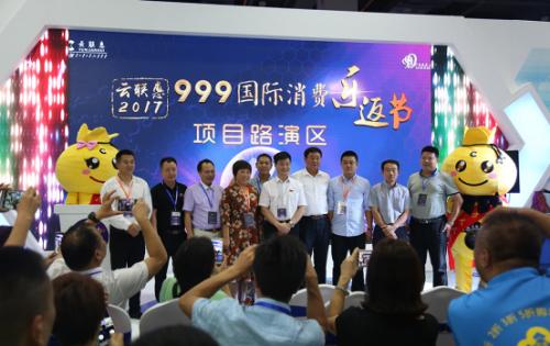 云联惠LP代表大会即将举行  千名云粉齐聚广州共谋发展