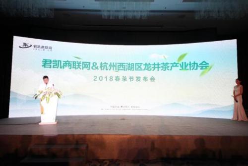 惠聚春茗品鉴江南情 杭州西湖君凯浓情呈